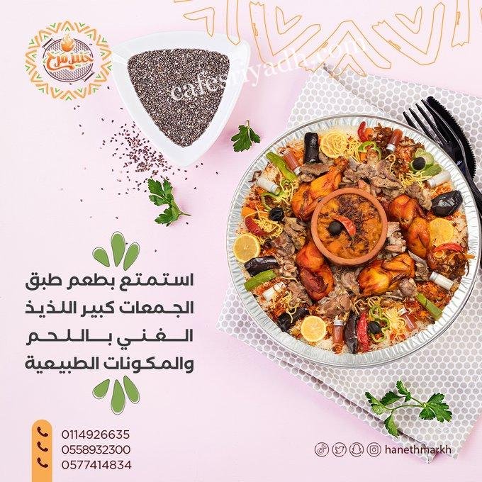 افضل مطعم حنيذ بالرياض
