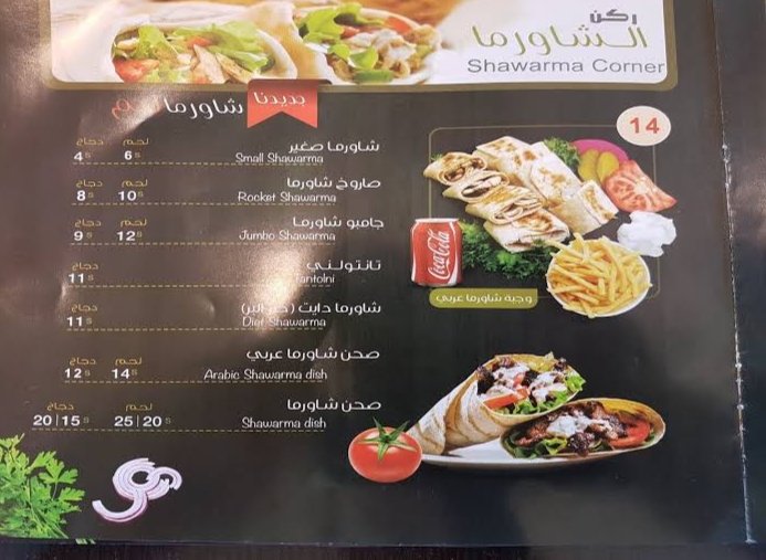 منيو باستا مور بالاسعار
