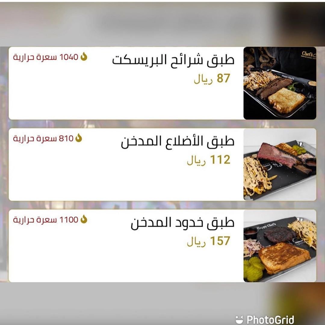 شيفز الرياض