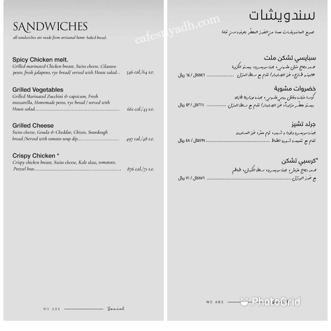 منيو مطعم تشنك سوشال السعوديه