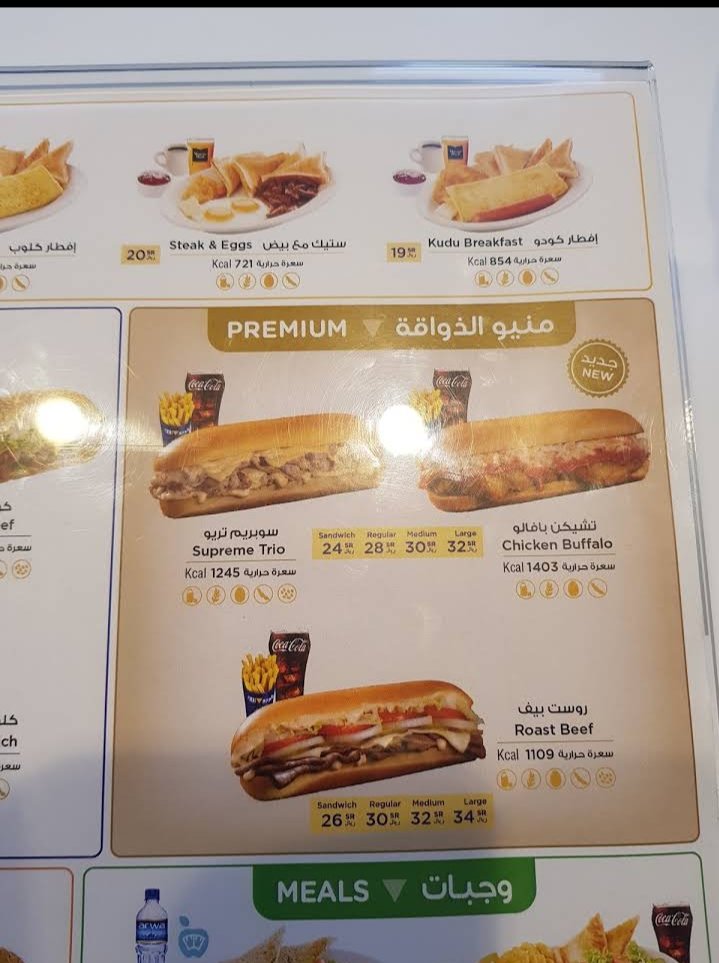 منيو مطعم كودو (الأسعار + المنيو + الموقع)