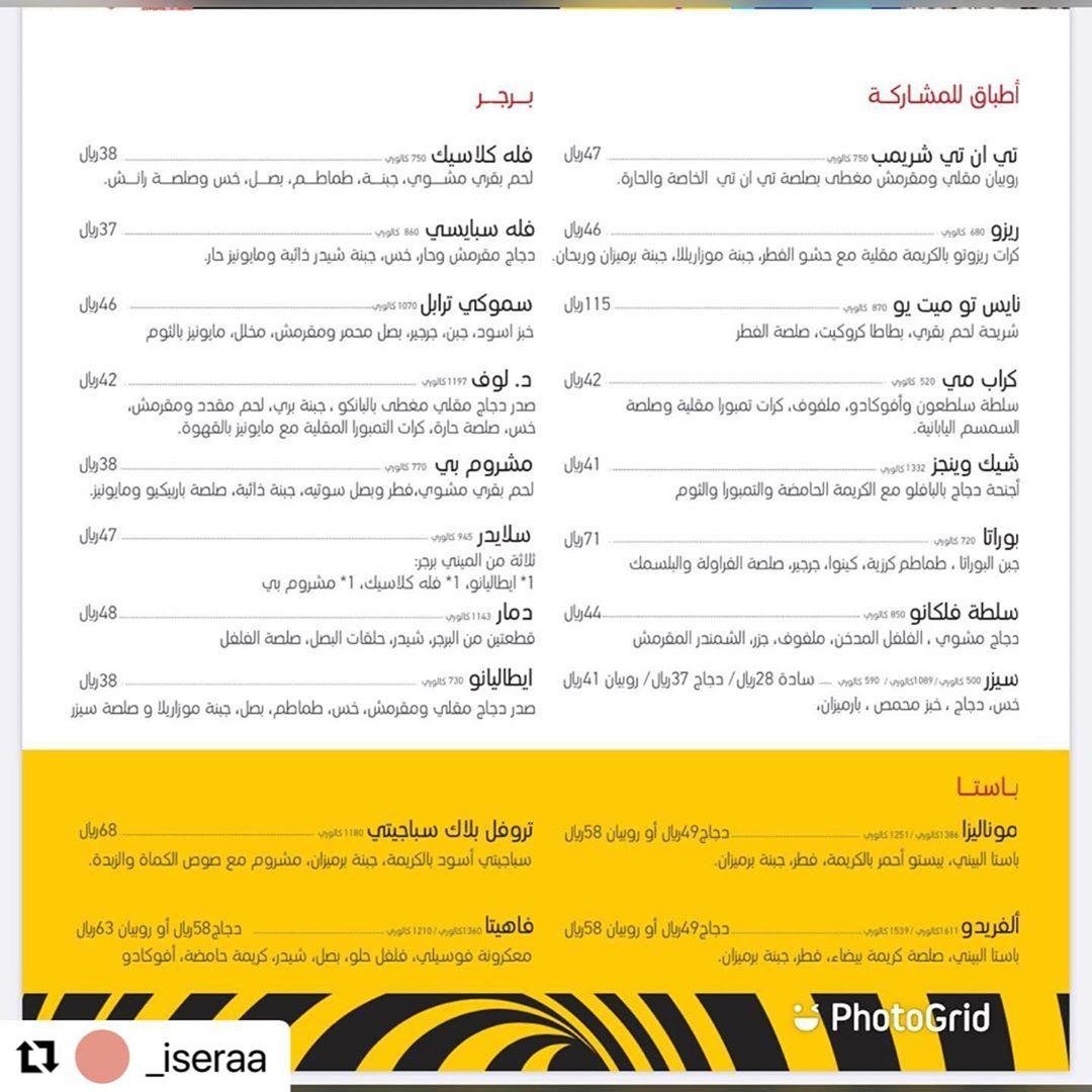 منيو مطعم فله بالاسعار
