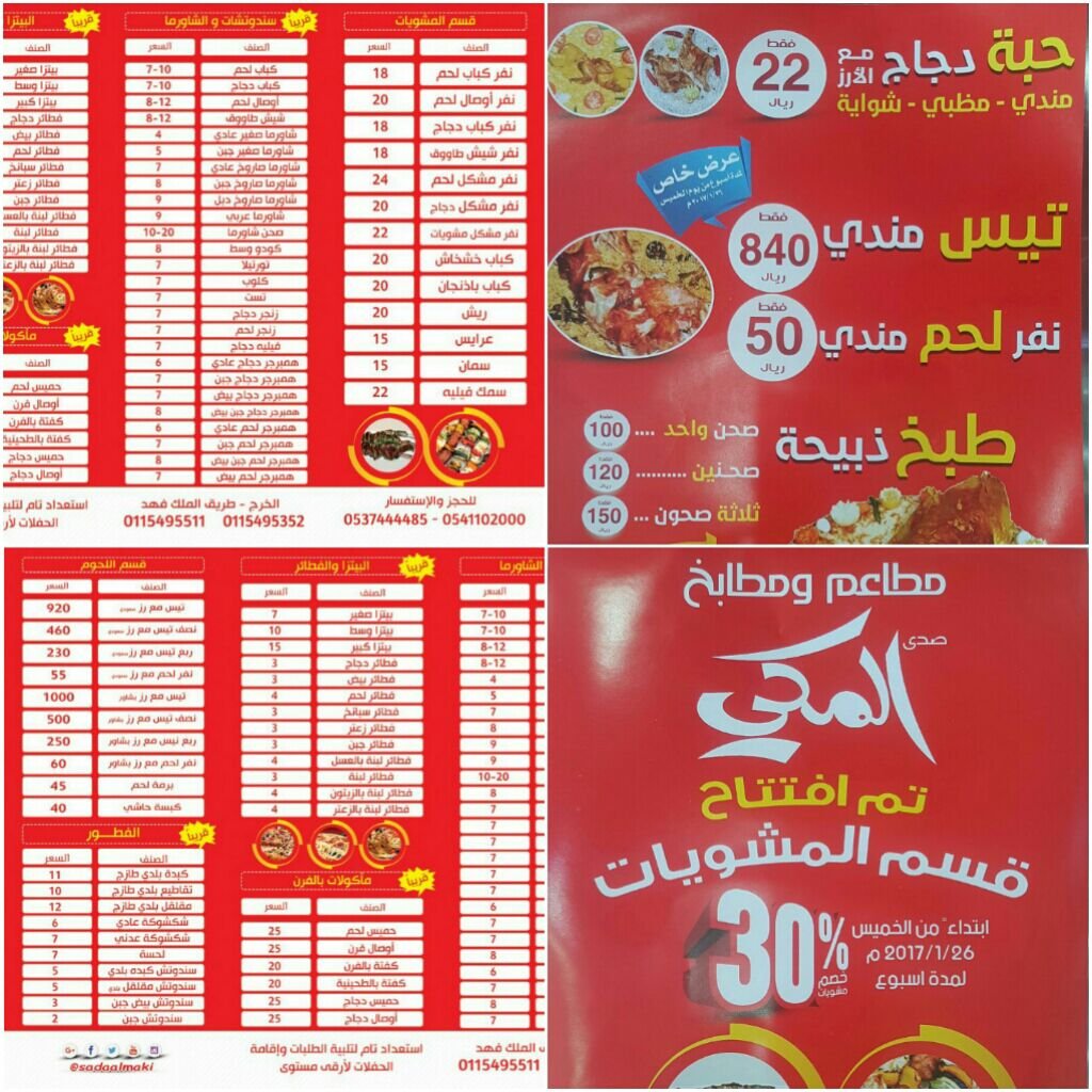 makey resturant menu