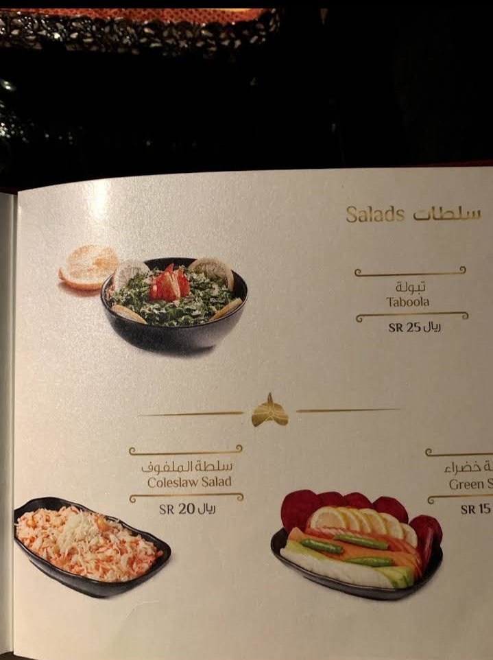 منيو شاروخان بالاسعار