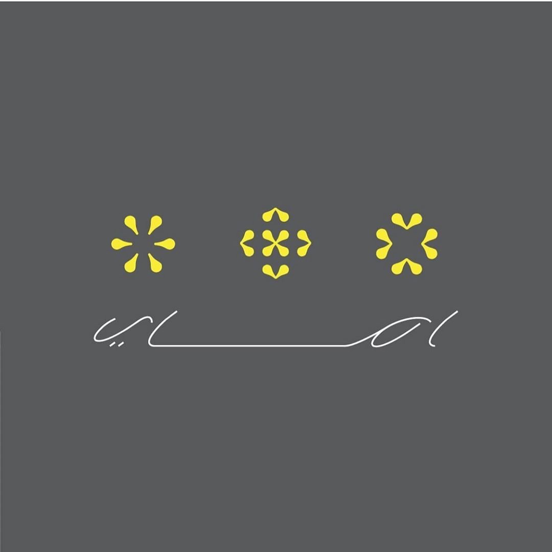 منيو مطعم ومخبز اماي (الاسعار + المنيو + الموقع)