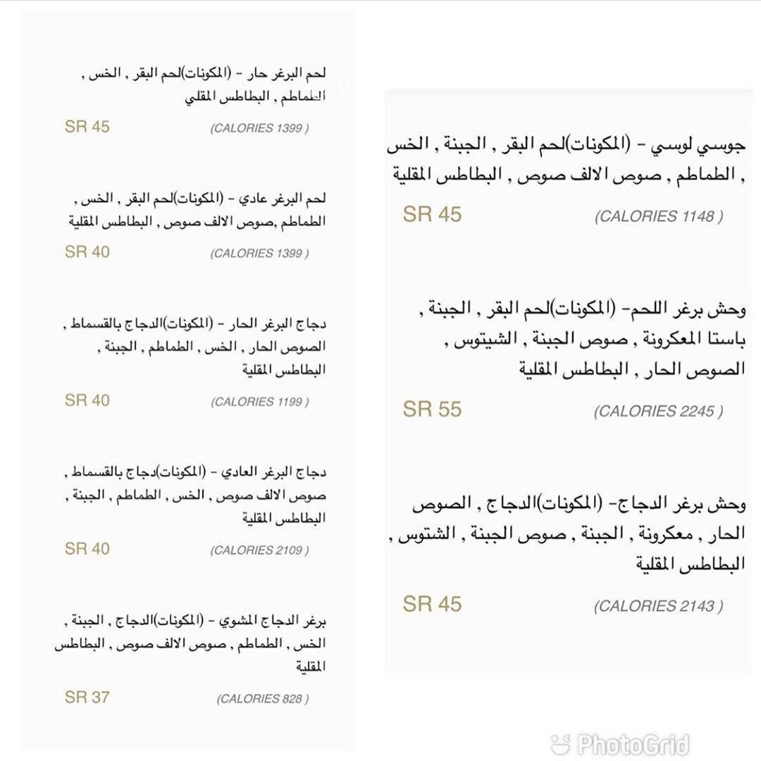 منيو مطعم ستاتس كيتشن بالاسعار