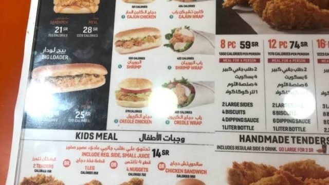 منيو مطعم بوبايز (الاسعار+ المنيو+ الموقع)