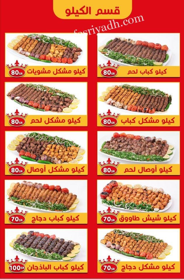 tag al rafadeen resturant menu