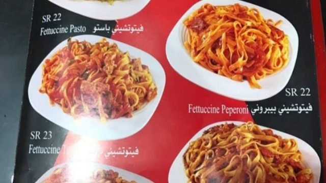 منيو مطعم البيتزا الساخنه (الأسعار + المنيو + الموقع )