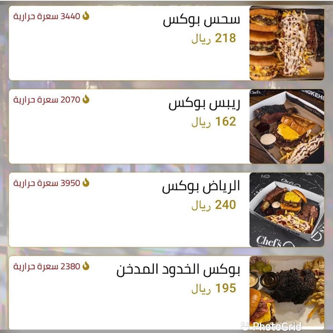 منيو مطعم شيفز الجديد