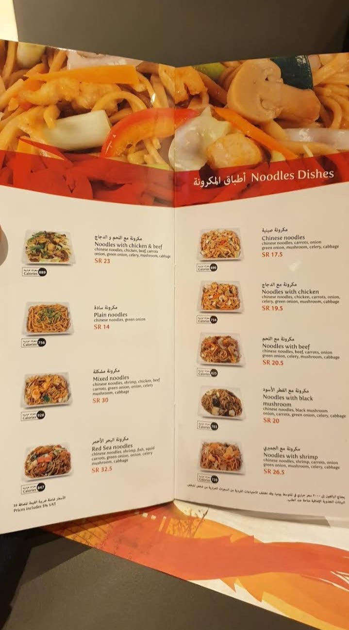 بيتوتي منيو