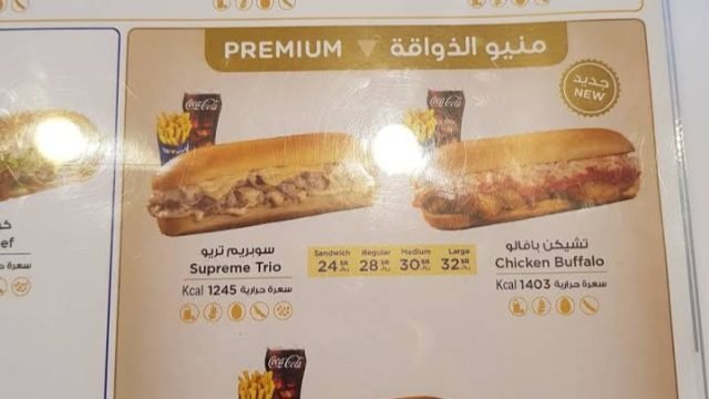 منيو مطعم كودو (الأسعار + المنيو + الموقع)