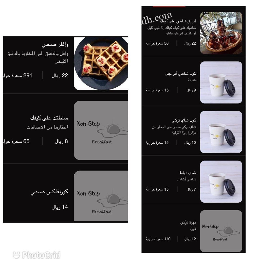 منيو مطعم نان ستوب الرياض