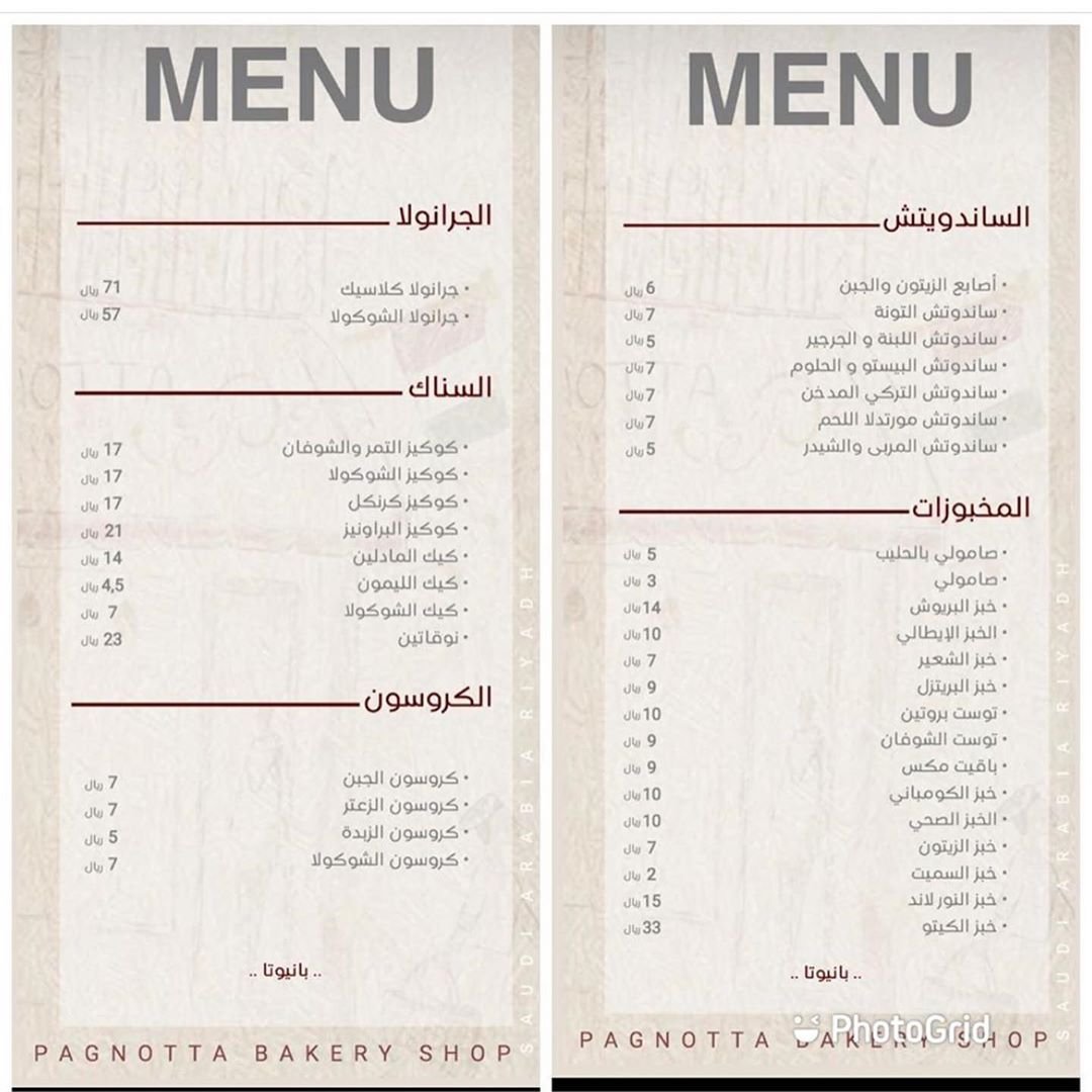 منيو مخبز Pagnotta بالاسعار