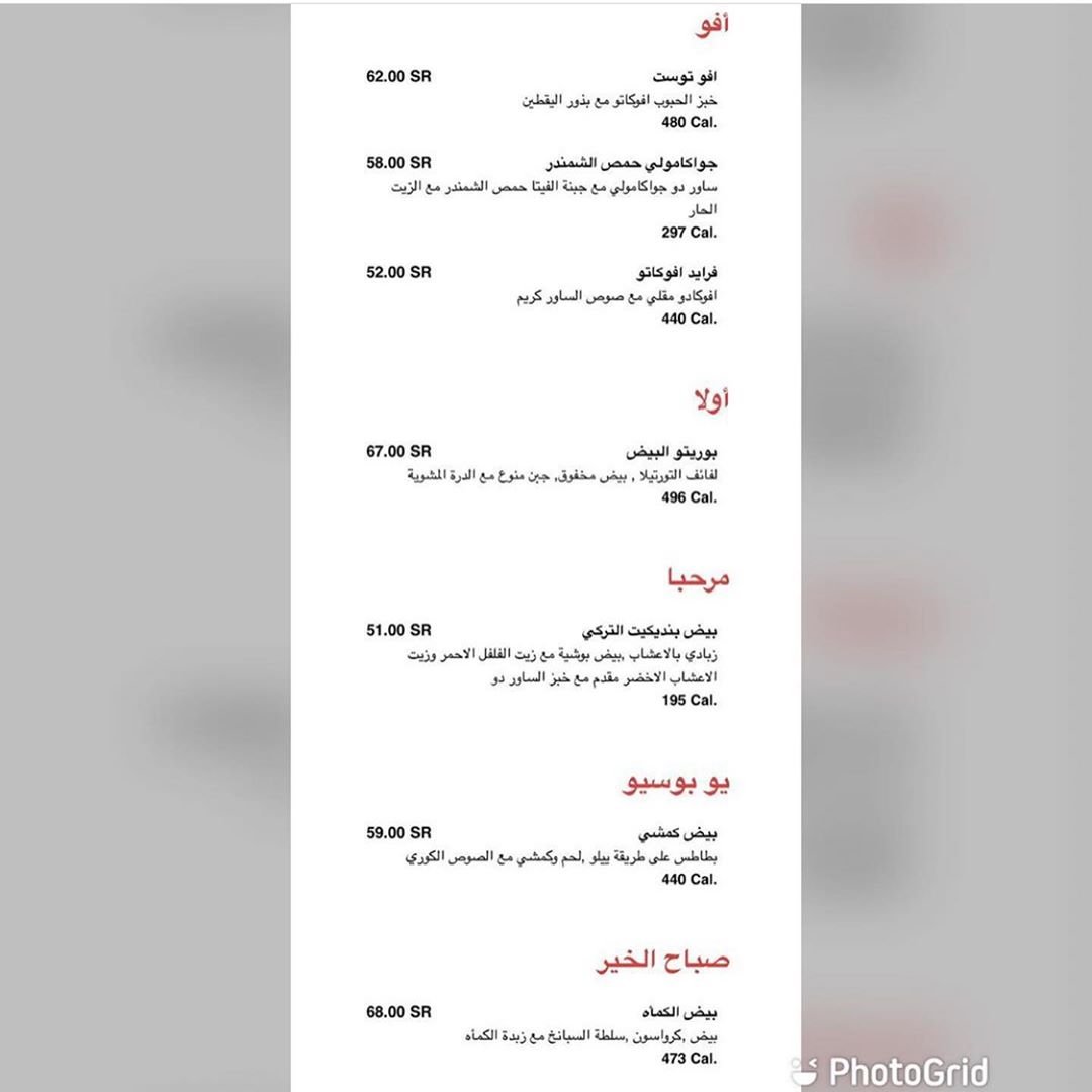 منيو مطعم Yello السعوديه