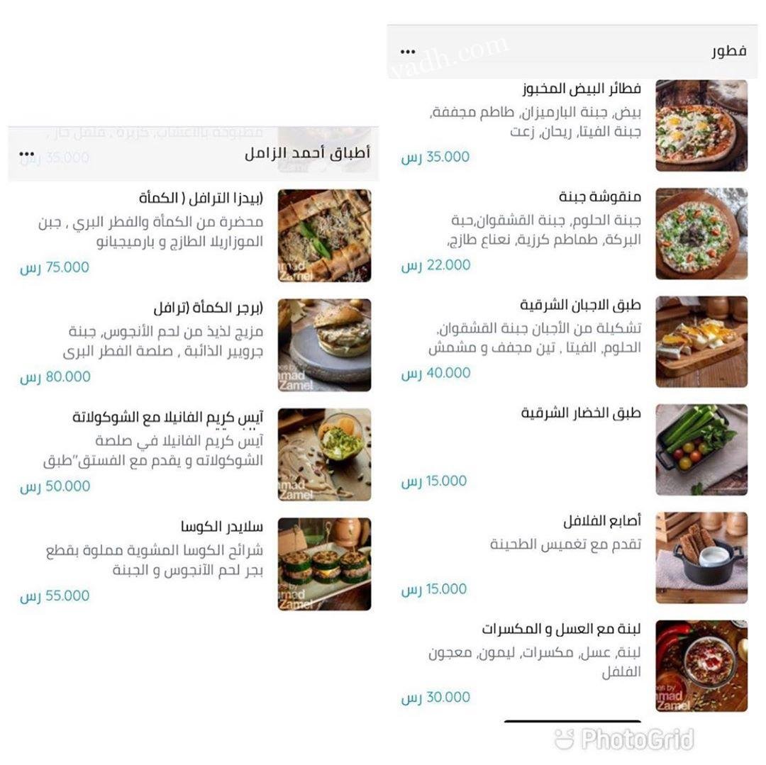 منيو مطعم سوليا بالاسعار