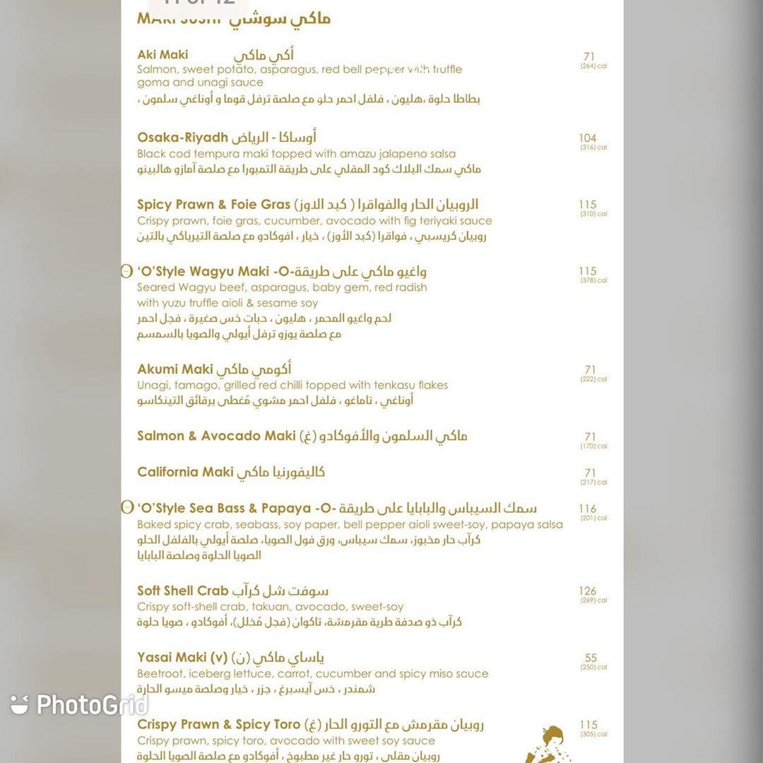 منيو مطعم Okku
