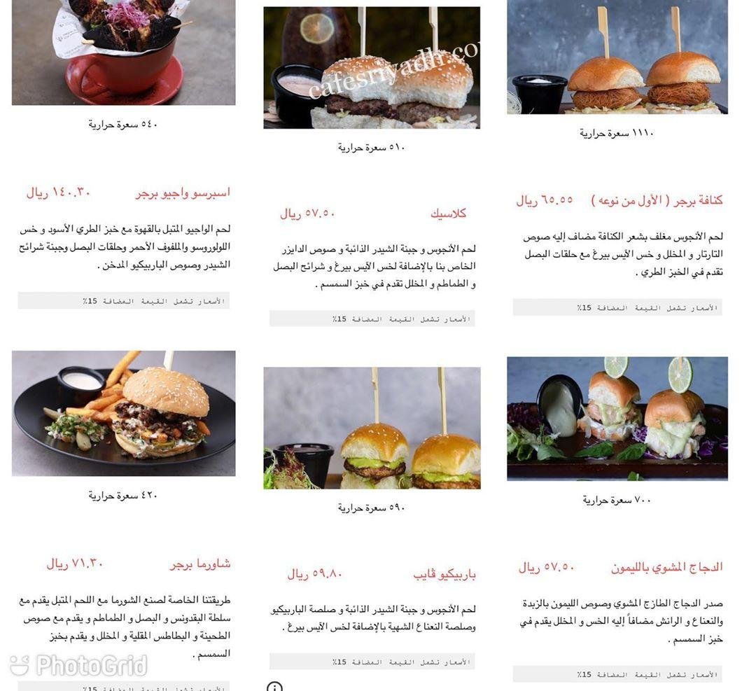 منيو فيرتشو برجر
