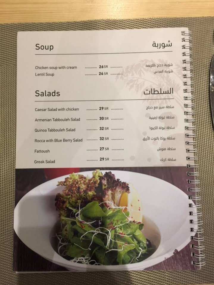 منيو مطعم روست كوزين (الأسعار + المنيو + الموقع )