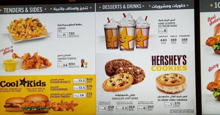 منيو مطعم هارديز 