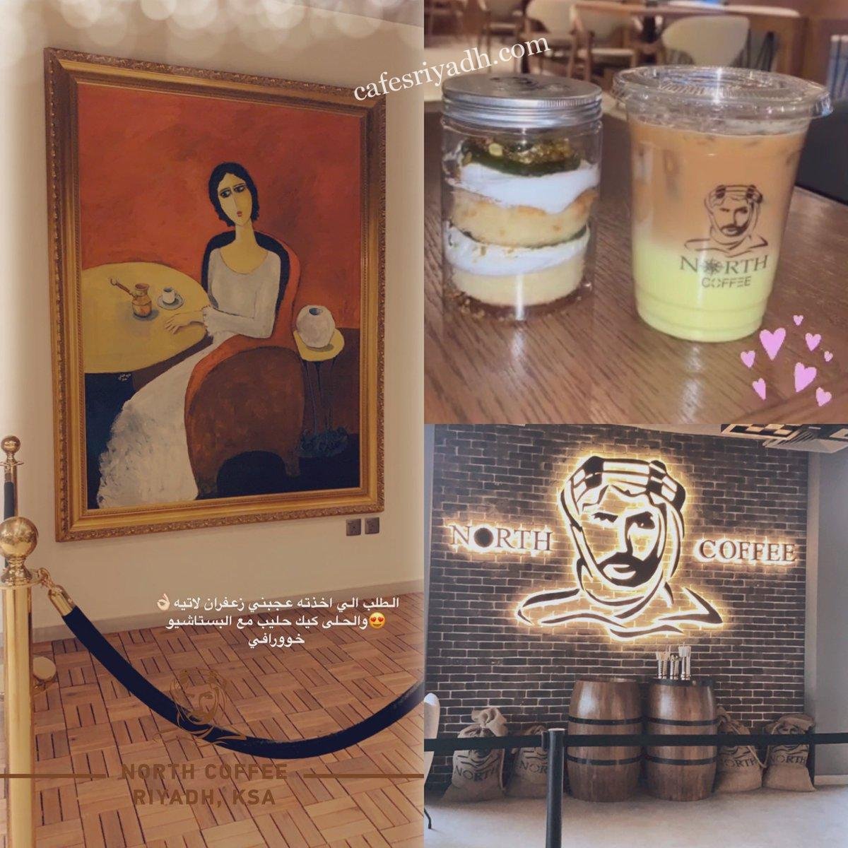 نورث-كوفي