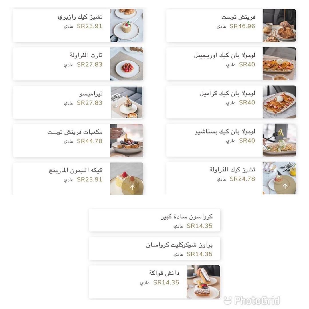 منيو مطعم لومولا كيتشن الجديد