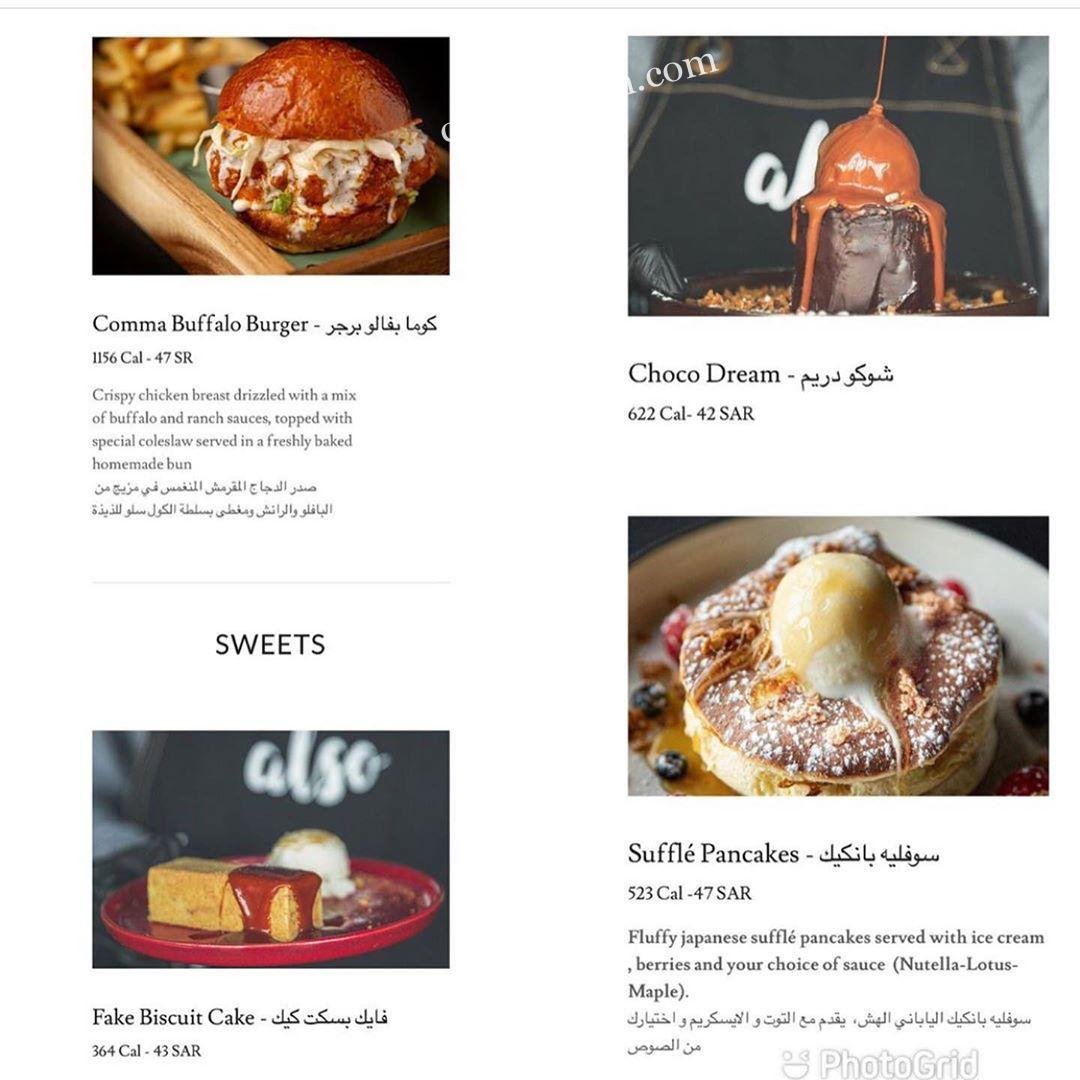 منيو مطعم السو بالاسعار