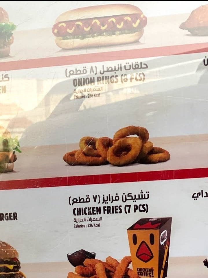 برجر كينج