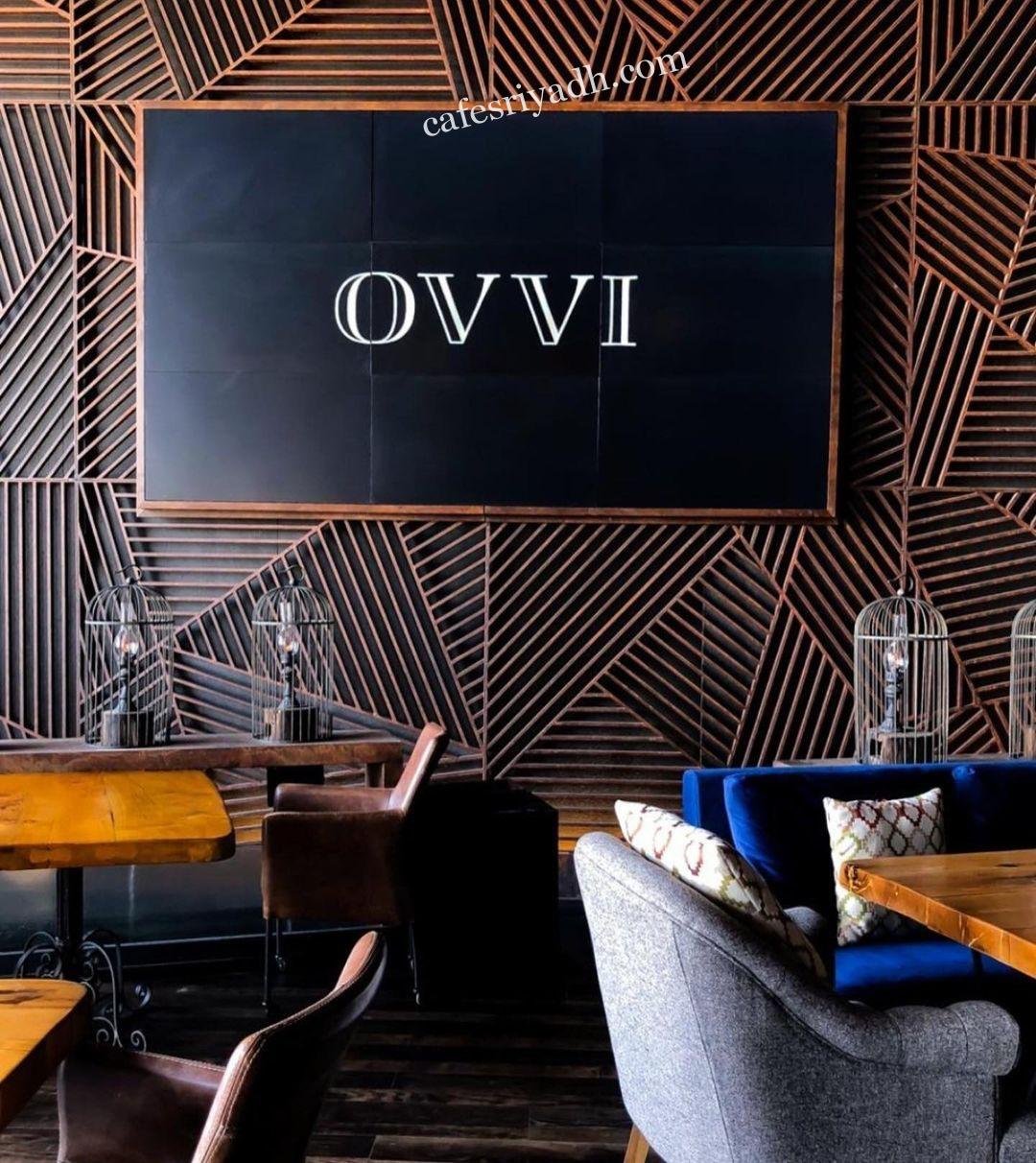 منيو مطعم ovvi الرياض (الاسعار+ المنيو+ الموقع)