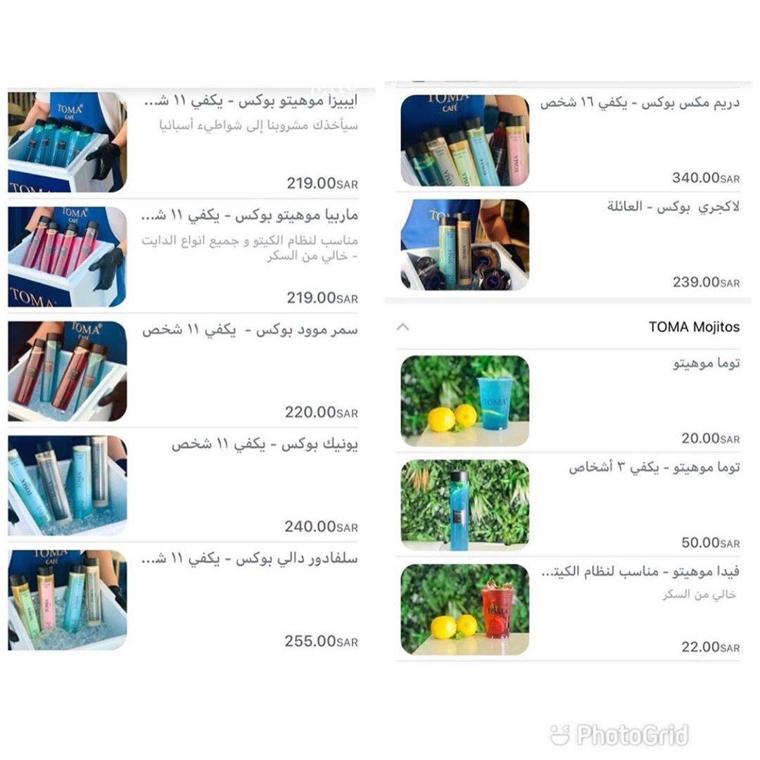 منيو كافيه Toma السعوديه