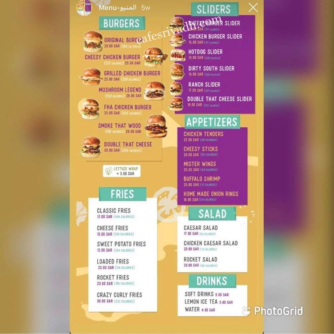 منيو مطعم ماسترد الرياض