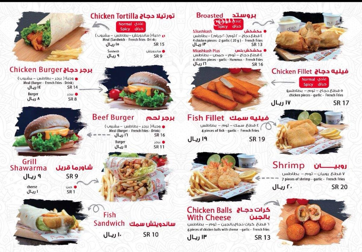 Mkashkash resturant menu
