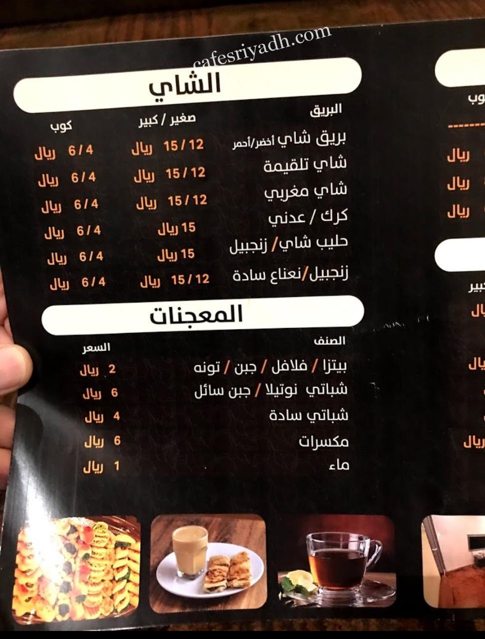 Galsa & coffe menu