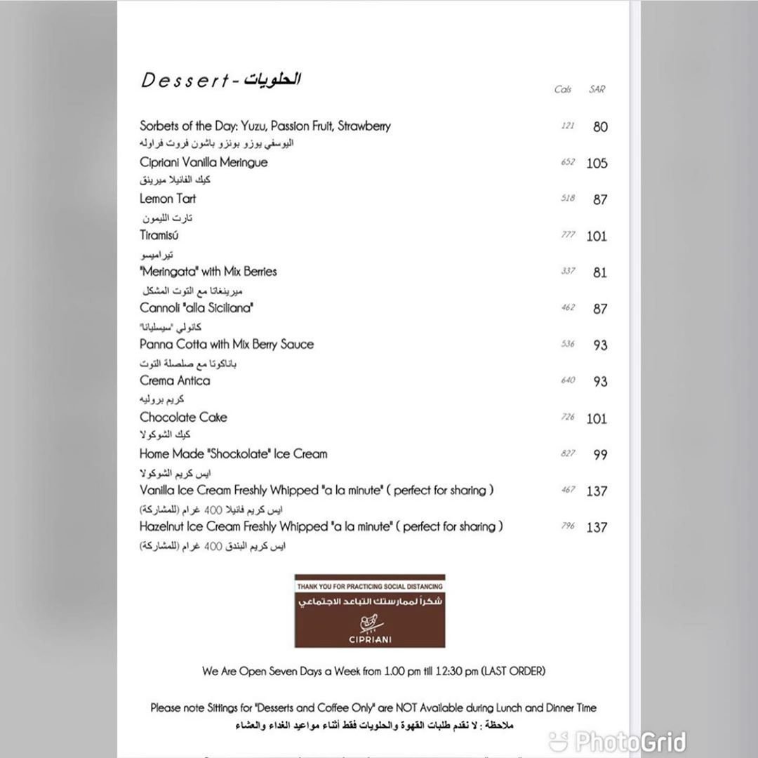 مطعم Cipriani