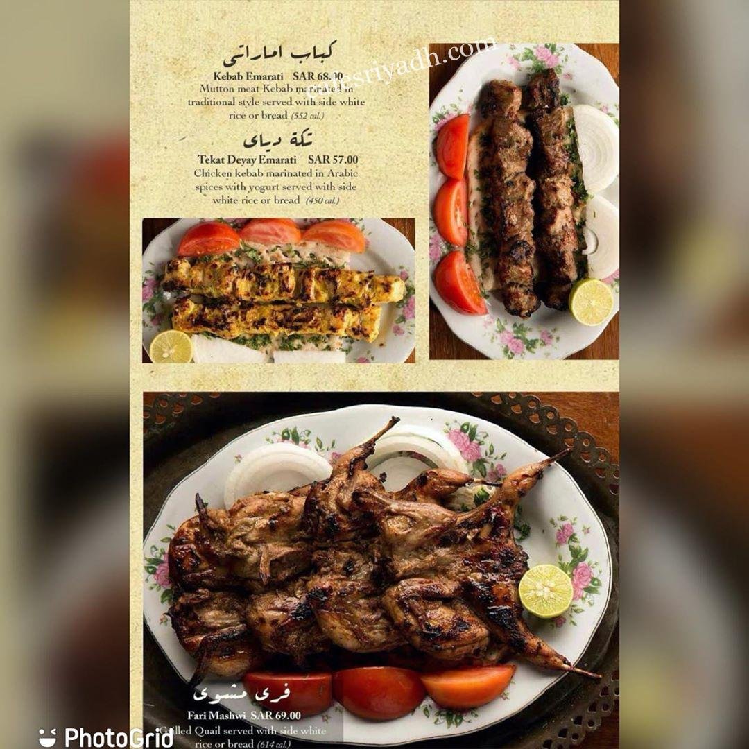 مطعم الفنر الرياض