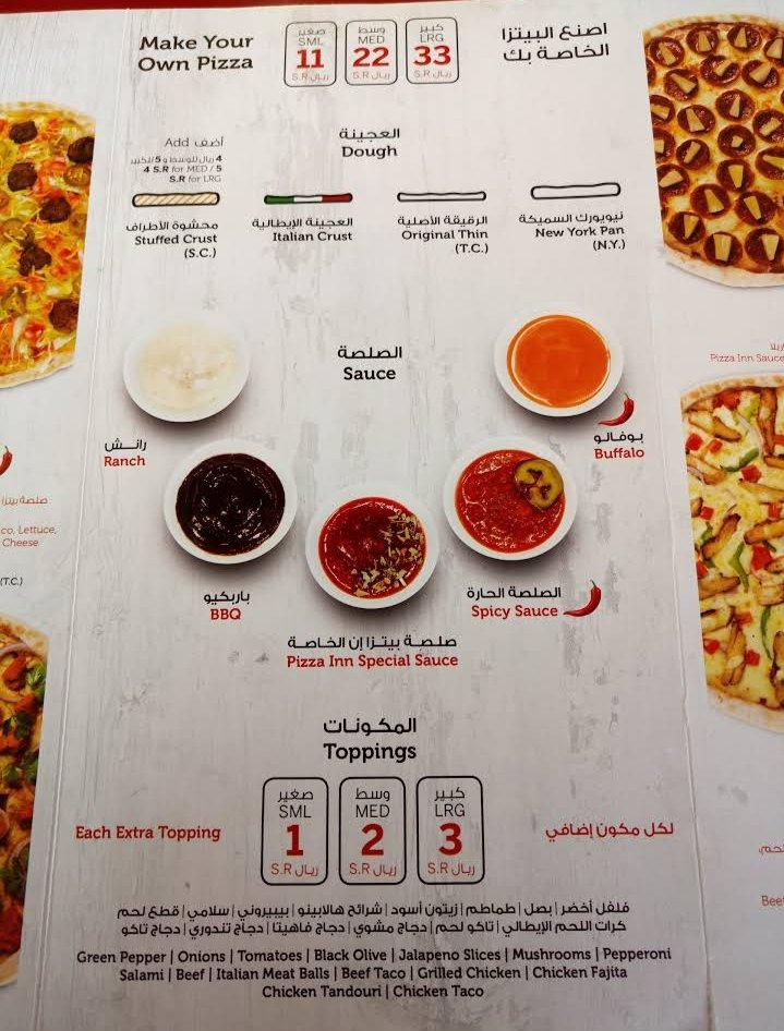 منيو مطعم بيتزا ان