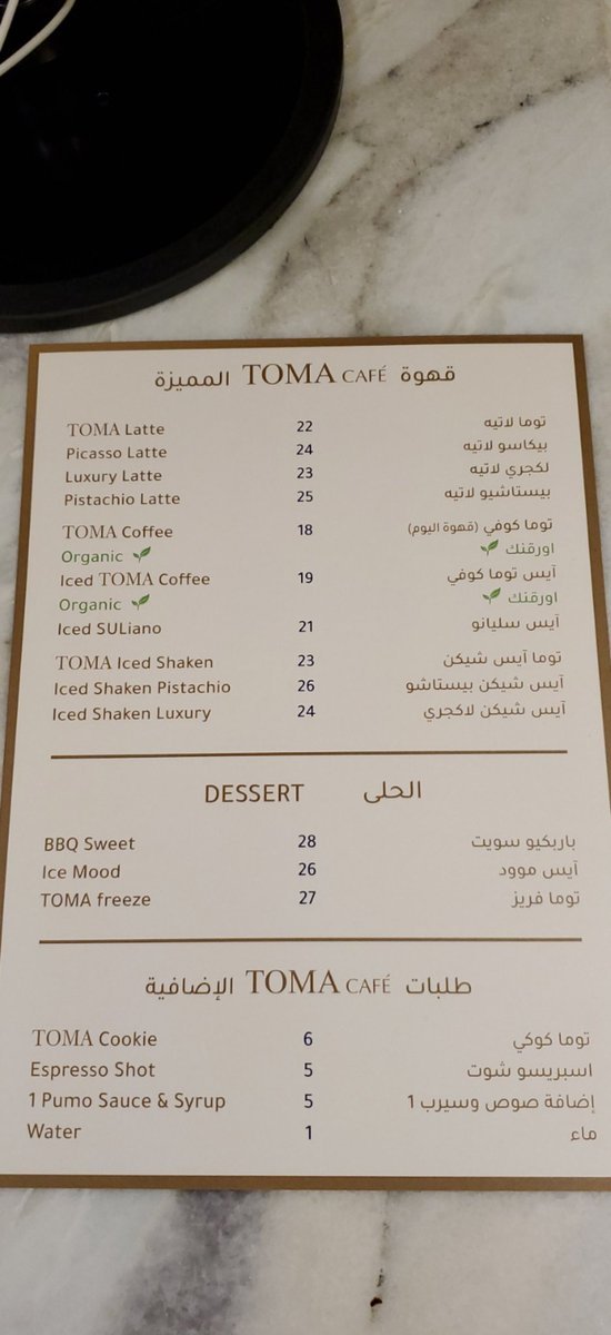 Toma cafe menu
