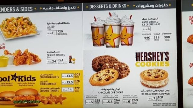 منيو مطعم هارديز (الاسعار+ المنيو+ الموقع)