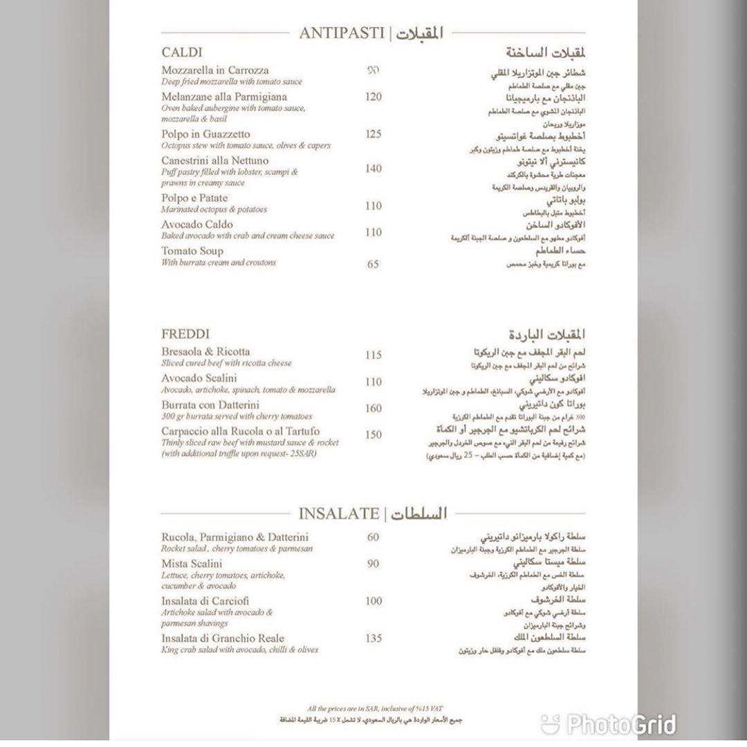 منيو مطعم سكاليني بالاسعار