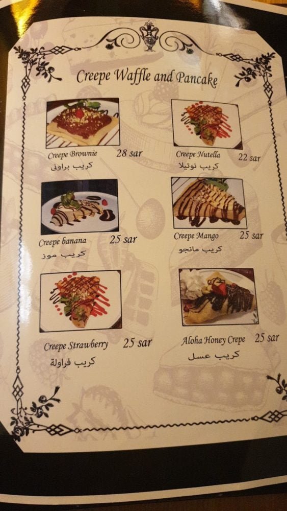 مطعم وكوفي أوتار في الخرج منيو