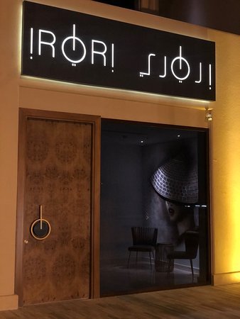 مطعم  اروري (الأسعار + المنيو + الموقع )