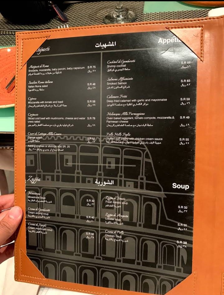 منيو مطعم روما