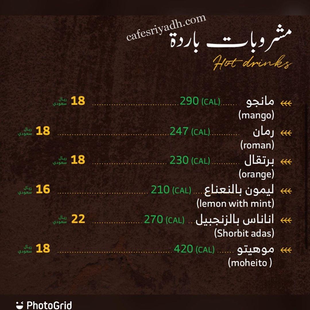 منيو مطعم خيام لاونج بالاسعار