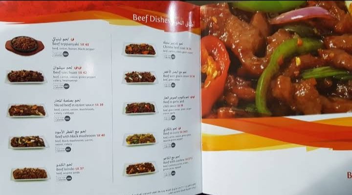 منيو مطعم بيتوتي (الأسعار + المنيو + الموقع)
