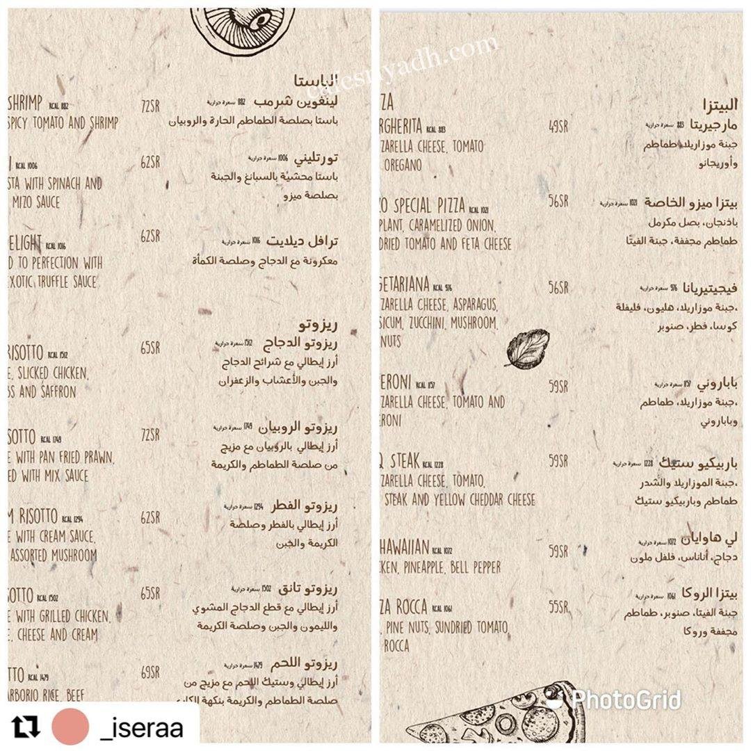 مطعم ميزو