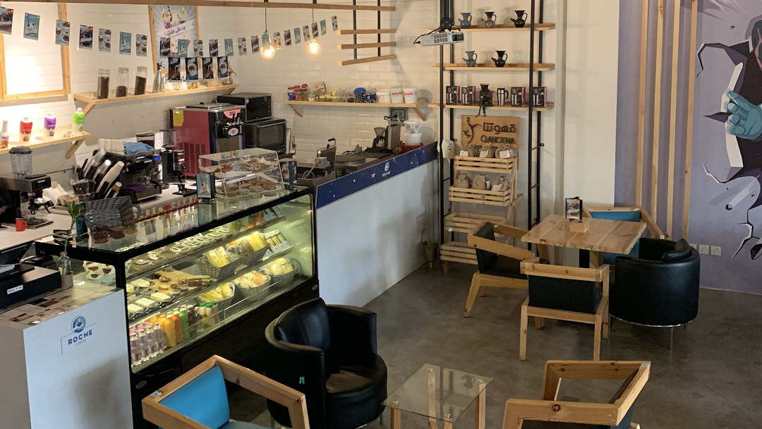 روش كافية Roche Cafe