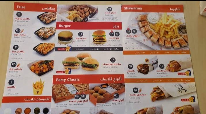 منيو شاورما كلاسيك
