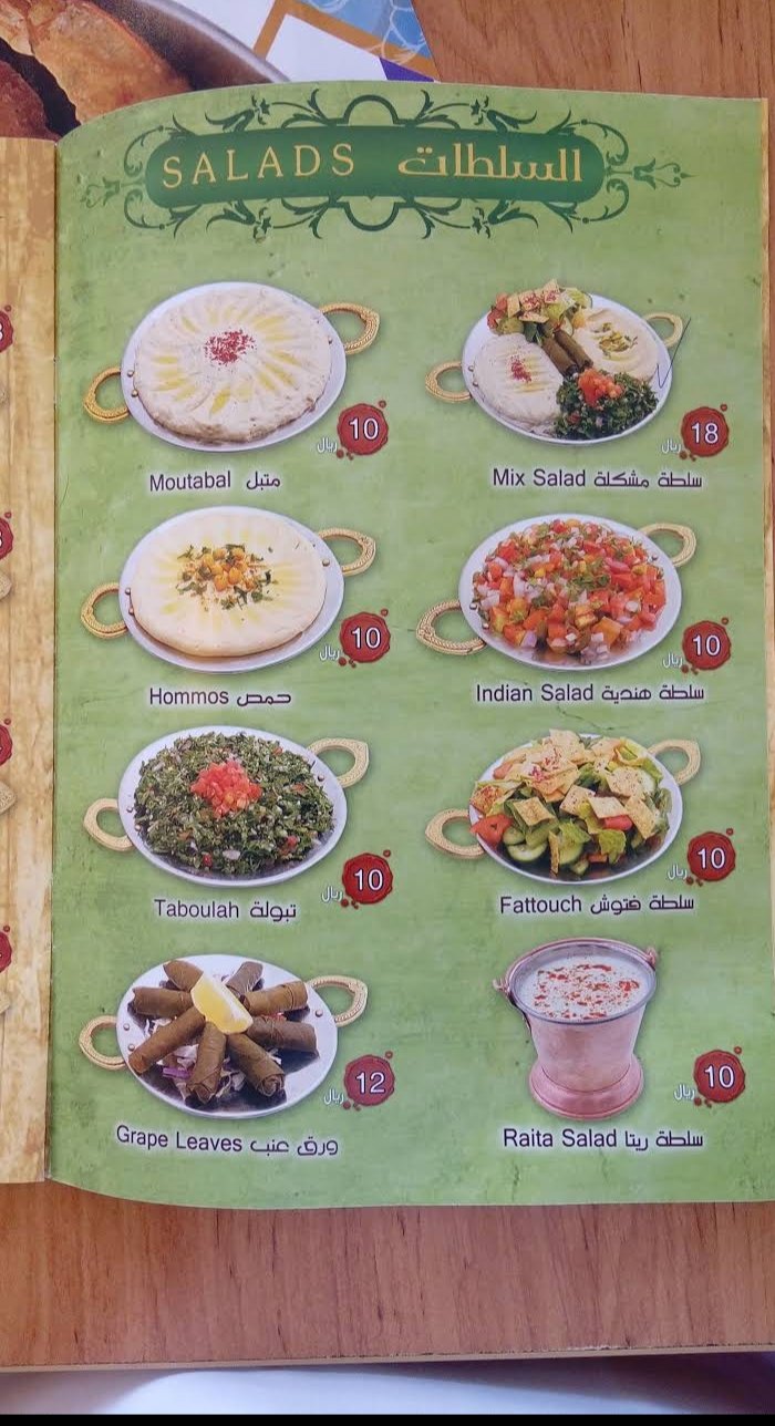 منيو مطعم الرومانسية الجديد