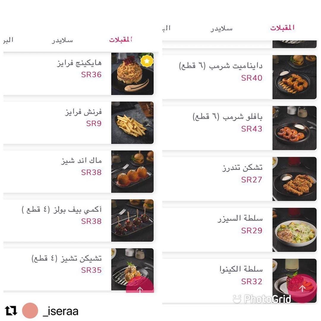 منيو مطعم اكمي بالاسعار