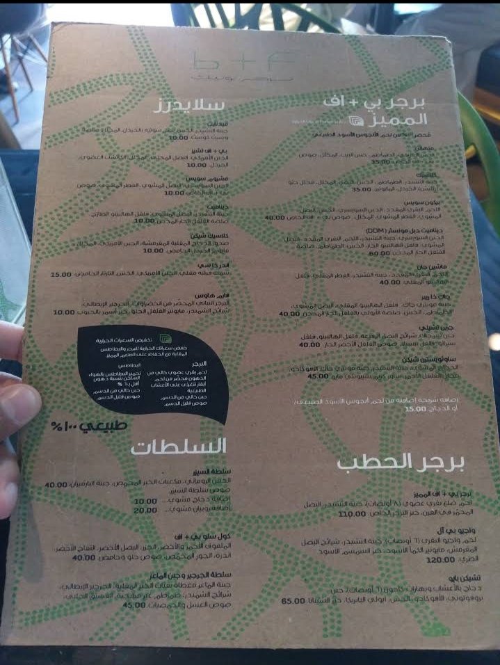 منيو مطعم برجر بوتيك الرياض
